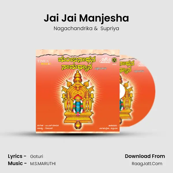Jai Jai Manjesha MP3 Song by Nagachandrika Cover