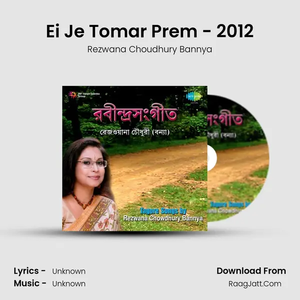 Ei Je Tomar Prem - 2012 MP3 Song by Rezwana Choudhury Bannya Cover