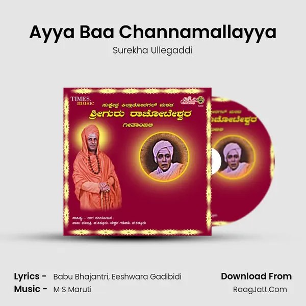Ayya Baa Channamallayya MP3 Song by Surekha Ullegaddi Cover