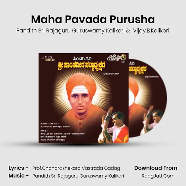 Maha Pavada Purusha MP3 Song by Pandith Sri Rajaguru Guruswamy Kalikeri Cover