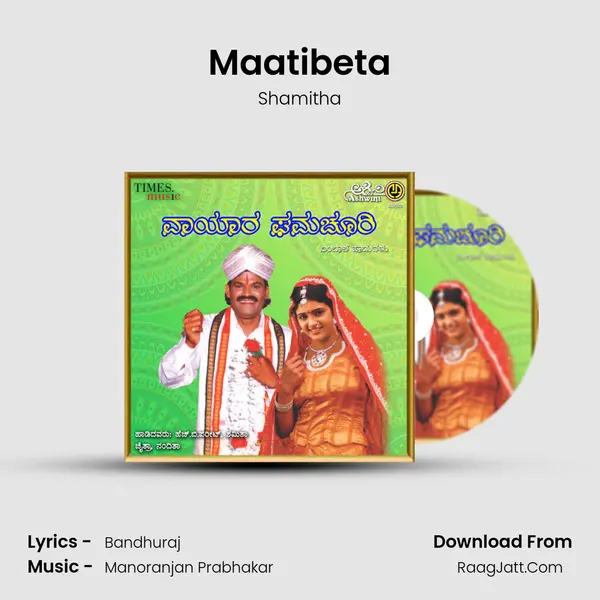 Maatibeta MP3 Song by Shamitha Cover