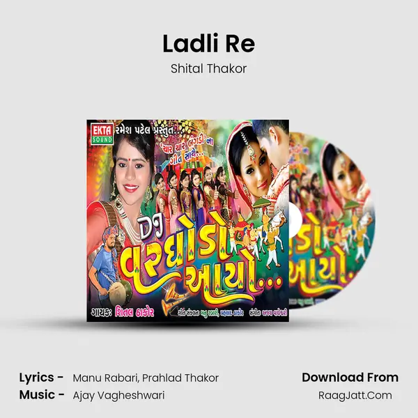 Ladli Re MP3 Song by Shital Thakor Cover