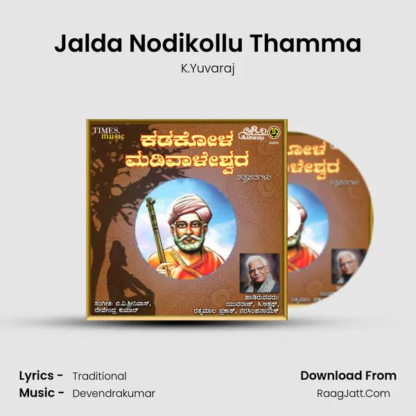 Jalda Nodikollu Thamma MP3 Song by K.Yuvaraj Cover