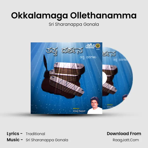 Okkalamaga Ollethanamma MP3 Song by Sri Sharanappa Gonala Cover