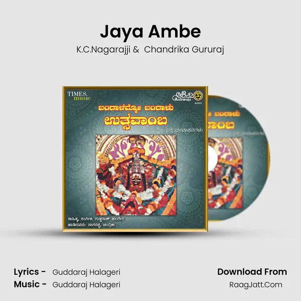 Jaya Ambe MP3 Song by K.C.Nagarajji Cover