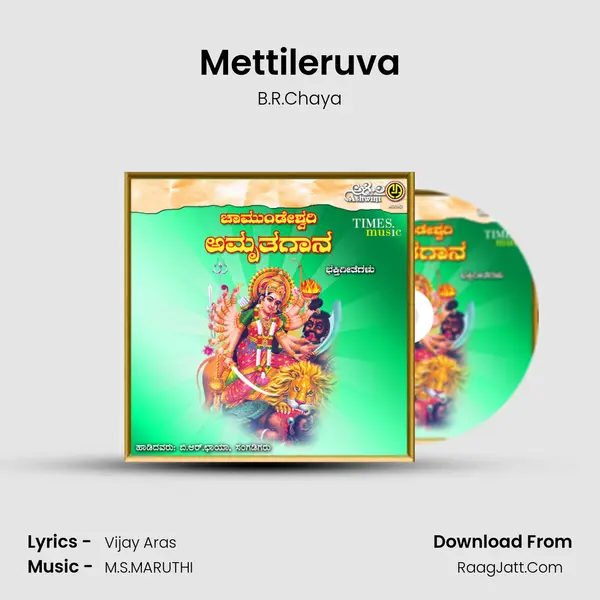 Mettileruva MP3 Song by B.R.Chaya Cover