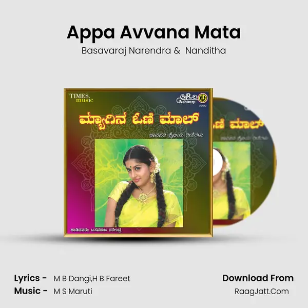Appa Avvana Mata MP3 Song by Basavaraj Narendra Cover