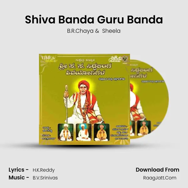 Shiva Banda Guru Banda MP3 Song by B.R.Chaya Cover