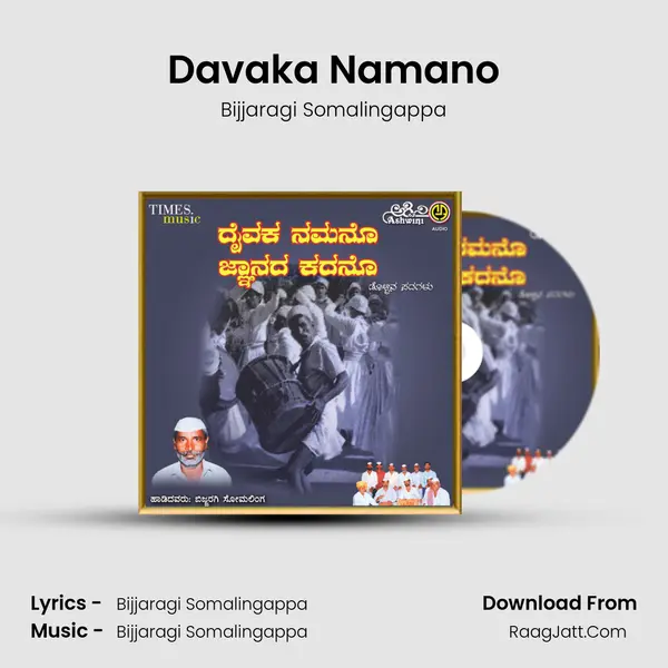 Davaka Namano MP3 Song by Bijjaragi Somalingappa Cover