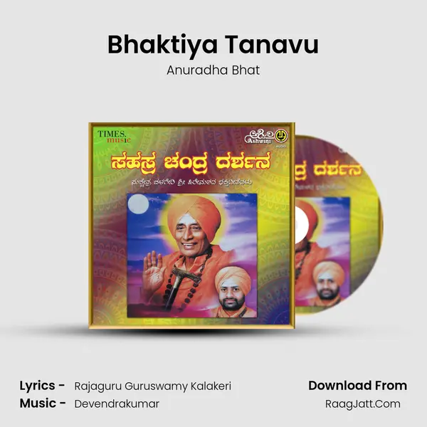 Bhaktiya Tanavu MP3 Song by Anuradha Bhat Cover