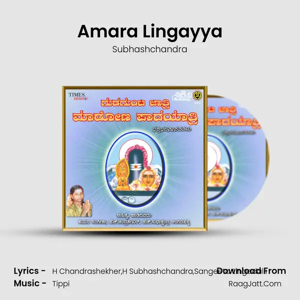 Amara Lingayya MP3 Song by Subhashchandra Cover