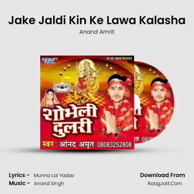 Jake Jaldi Kin Ke Lawa Kalasha MP3 Song by Anand Amrit Cover