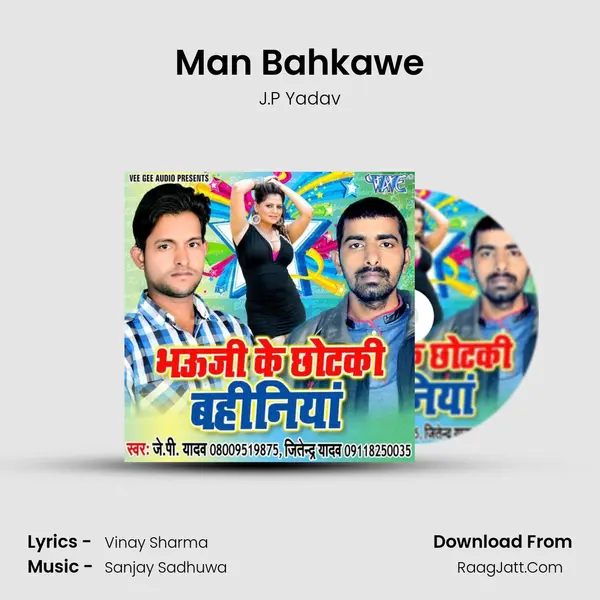 Man Bahkawe MP3 Song by J.P Yadav Cover