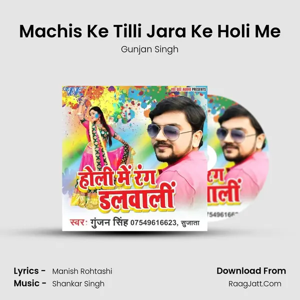 Machis Ke Tilli Jara Ke Holi Me MP3 Song by Gunjan Singh Cover