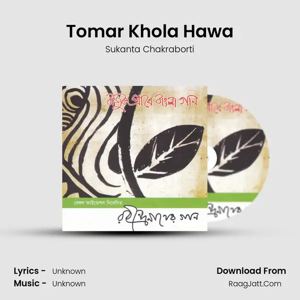Tomar Khola Hawa mp3 song