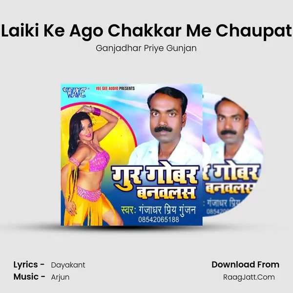 Laiki Ke Ago Chakkar Me Chaupat MP3 Song by Ganjadhar Priye Gunjan Cover