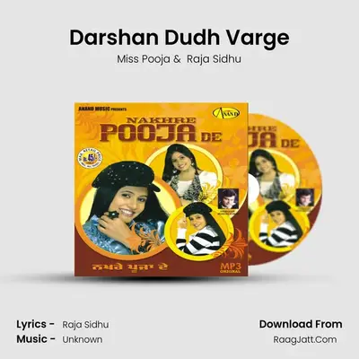 Darshan Dudh Varge MP3 Song by Miss Pooja Cover