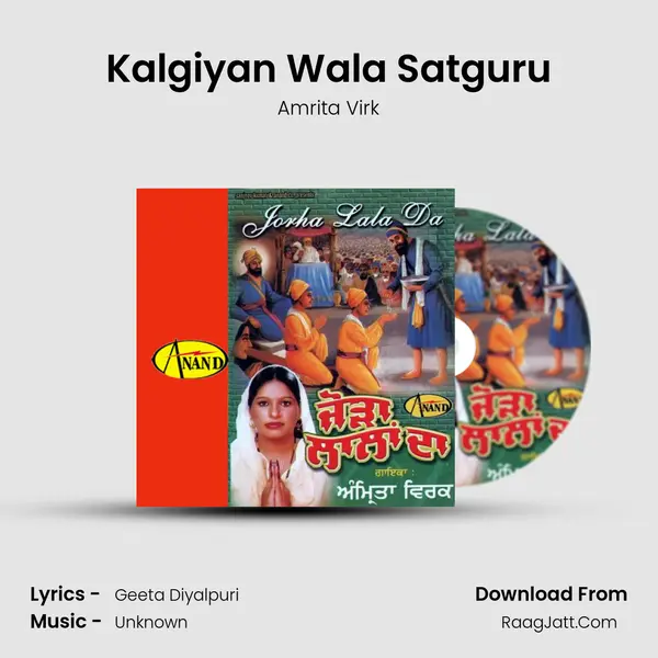 Kalgiyan Wala Satguru MP3 Song by Amrita Virk Cover
