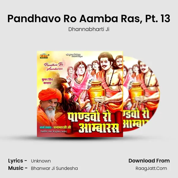 Pandhavo Ro Aamba Ras, Pt. 13 MP3 Song by Dhannabharti Ji Cover