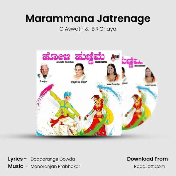 Marammana Jatrenage MP3 Song by C Aswath Cover