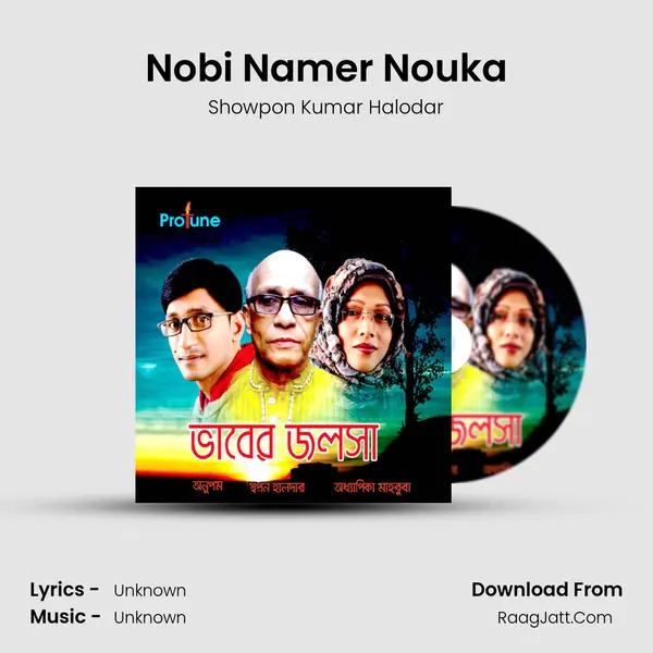 Nobi Namer Nouka MP3 Song by Showpon Kumar Halodar Cover