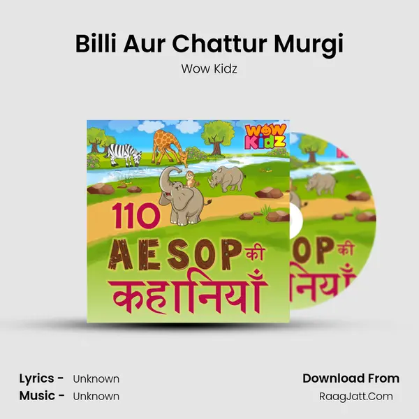 Billi Aur Chattur Murgi MP3 Song by Wow Kidz Cover