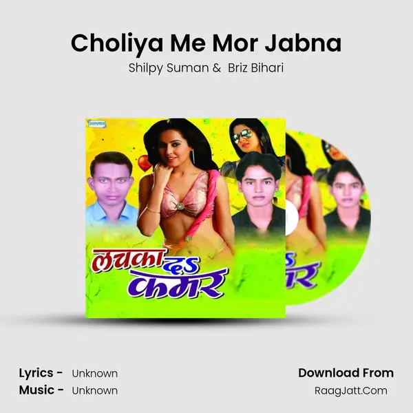 Choliya Me Mor Jabna MP3 Song by Shilpy Suman Cover