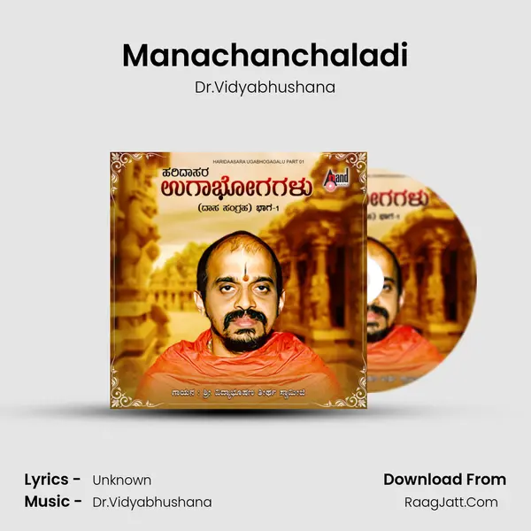 Manachanchaladi MP3 Song by Dr.Vidyabhushana Cover
