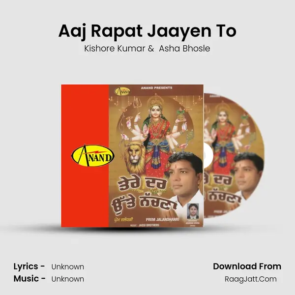 Aaj Rapat Jaayen To Cover