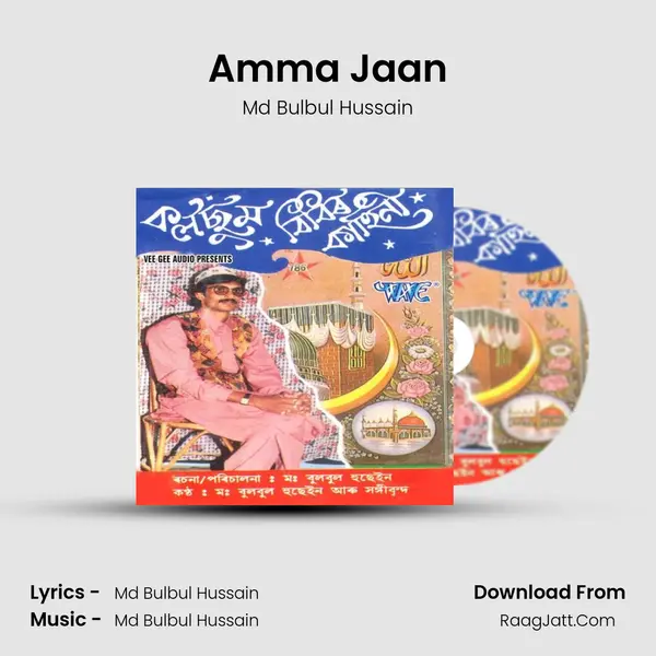 Amma Jaan MP3 Song by Md Bulbul Hussain Cover