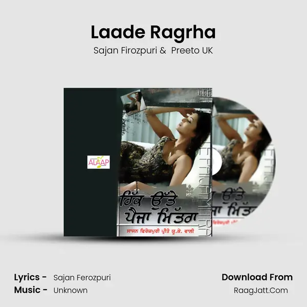 Laade Ragrha MP3 Song by Sajan Firozpuri Cover