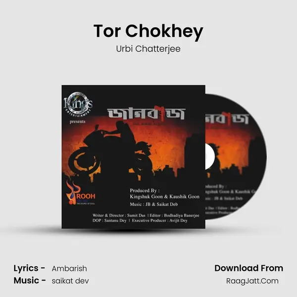 Tor Chokhey MP3 Song by Urbi Chatterjee Cover
