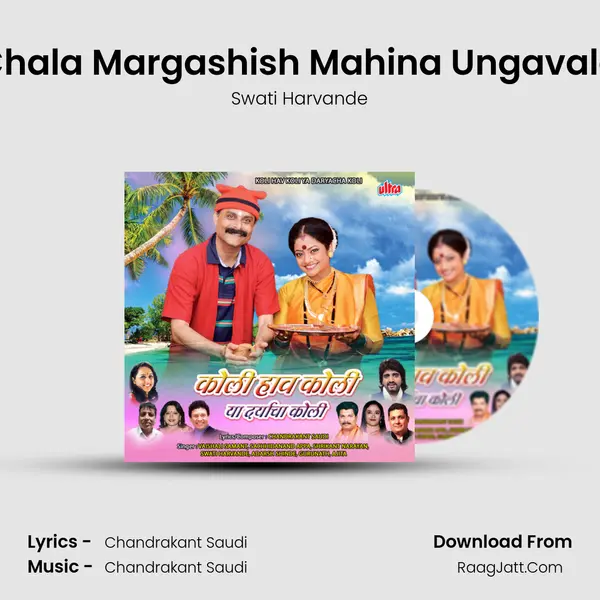 Chala Margashish Mahina Ungavala MP3 Song by Swati Harvande Cover
