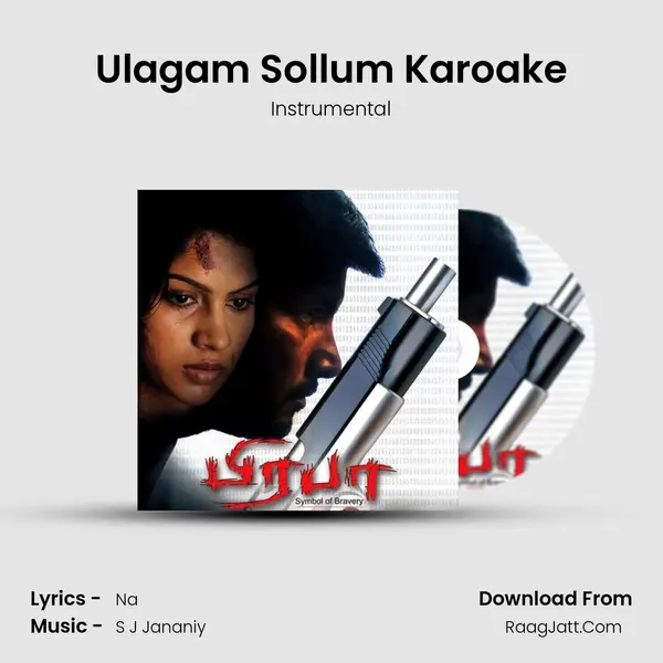 Ulagam Sollum Karoake MP3 Song by Instrumental Cover