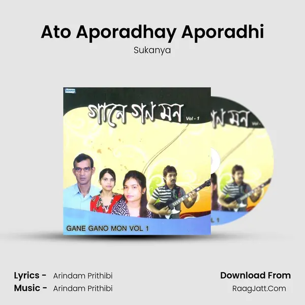 Ato Aporadhay Aporadhi MP3 Song by Sukanya Cover