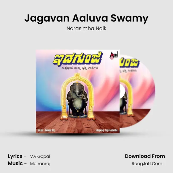 Jagavan Aaluva Swamy MP3 Song by Narasimha Naik Cover