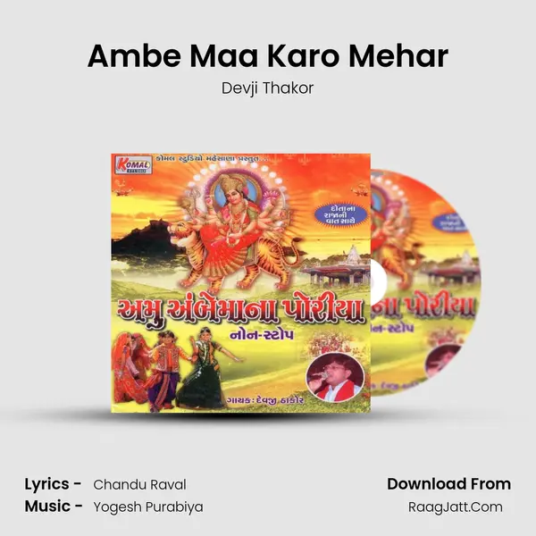 Ambe Maa Karo Mehar MP3 Song by Devji Thakor Cover
