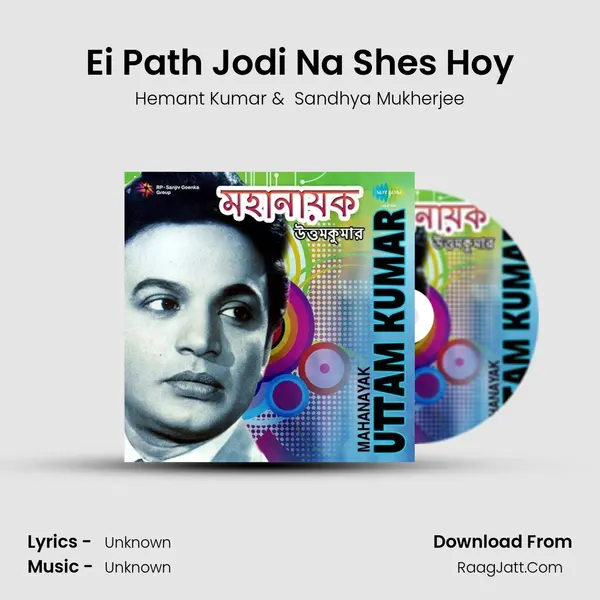 Ei Path Jodi Na Shes Hoy Cover