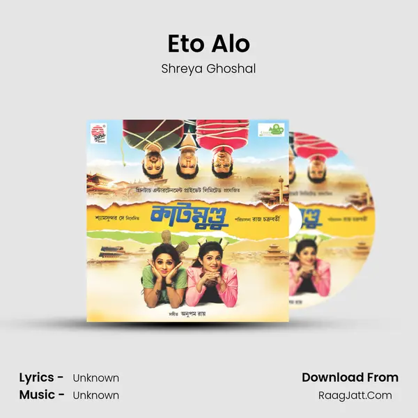 Eto Alo MP3 Song by Shreya Ghoshal Cover