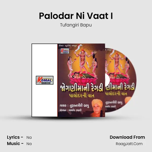 Palodar Ni Vaat I mp3 song