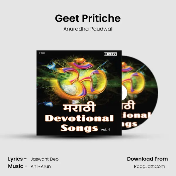 Geet Pritiche MP3 Song by Anuradha Paudwal Cover