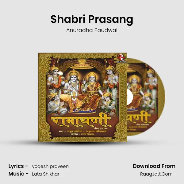 Shabri Prasang MP3 Song by Anuradha Paudwal Cover