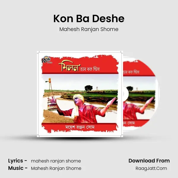 Kon Ba Deshe MP3 Song by Mahesh Ranjan Shome Cover