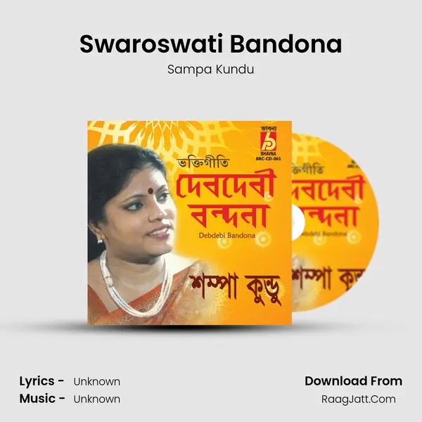 Swaroswati Bandona MP3 Song by Sampa Kundu Cover