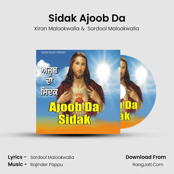 Sidak Ajoob Da MP3 Song by Kiran Malookwalia Cover
