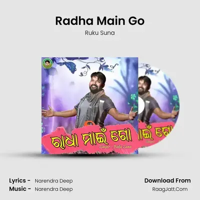 Radha Main Go - Ruku Suna
