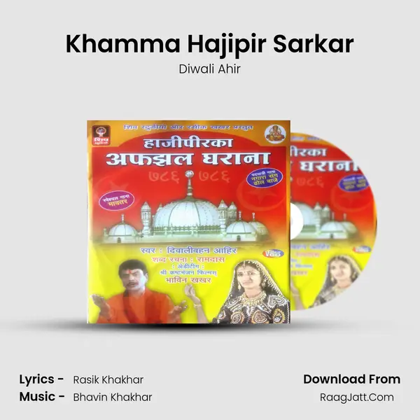 Khamma Hajipir Sarkar mp3 song