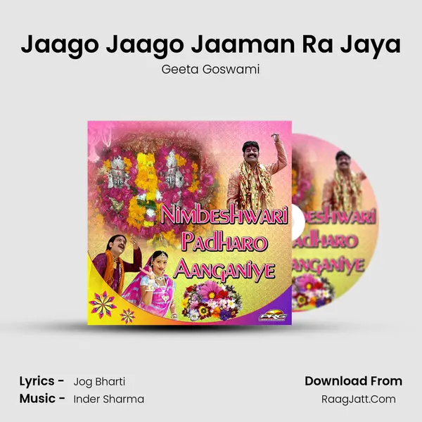 Jaago Jaago Jaaman Ra Jaya MP3 Song by Geeta Goswami Cover