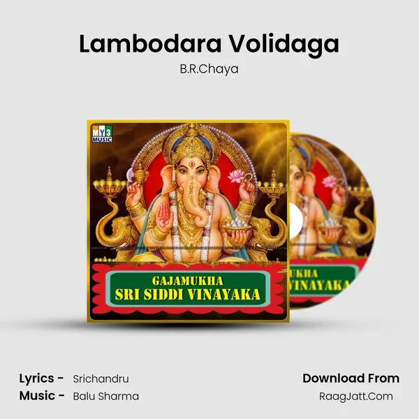 Lambodara Volidaga MP3 Song by B.R.Chaya Cover