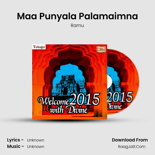 Maa Punyala Palamaimna Cover
